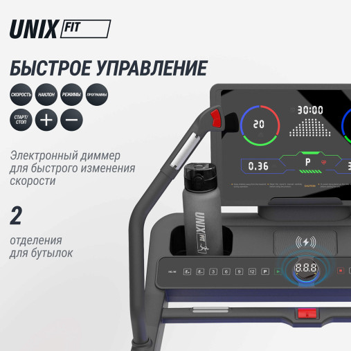 Беговая дорожка UNIX Fit H-1100 (наклон 44 уровня) инклайнер