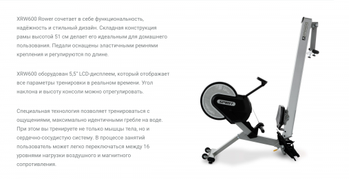 Гребной тренажер Spirit XRW600 складной аэромагнитный