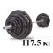 Штанга олимпийская наборная 117.5 кг Body-Solid с обрезиненными черными блинами (с хватами) и грифом 218 см (замки в комплекте)