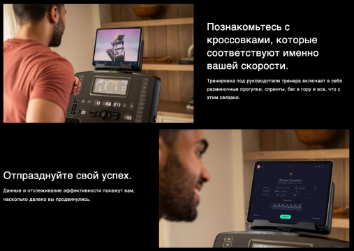 Беговая дорожка BowFlex T9