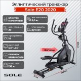 Sole Fitness Е20 2020 Эллиптический тренажер