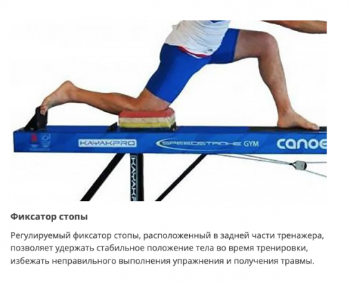 Гребной тренажер эргометр Kayak SpeedStroke GYM-Canoe C1-N