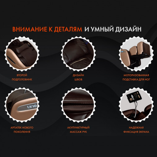 Массажное кресло UNO GRANDE UN624 Beige
