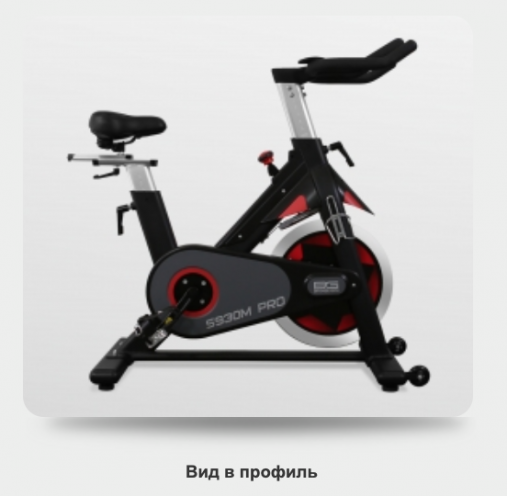 Спин-байк BRONZE GYM S930M PRO