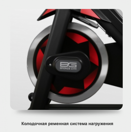 Спин-байк BRONZE GYM S930M PRO