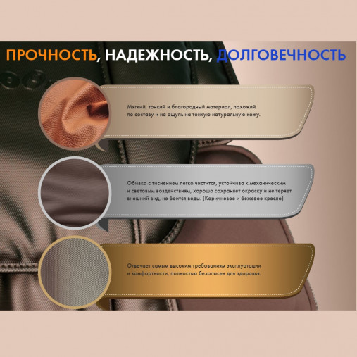 Массажное кресло-кровать UNO ONE UN367 Brown