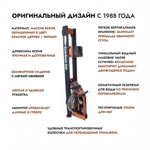 Тренажер гребной WaterRower 150 с дисплеем S4 Club COMM (ясень окрашенный)
