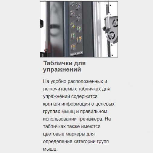 Грузоблочный тренажер Двойная регулируемая тяга MATRIX VS-VFT+VS-FTS18