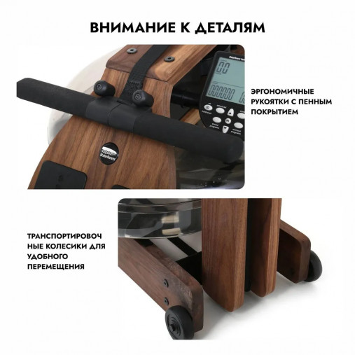 Гребной тренажер водный WaterRower серии Classic с дисплеем 300 S4 (с дисплеем, орех)