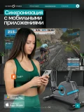 Oxygen Cardio Concept 5 Велотренажер