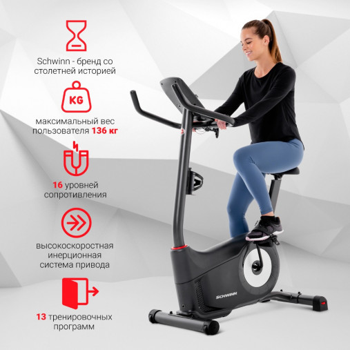 Вертикальный велотренажер Schwinn 510U