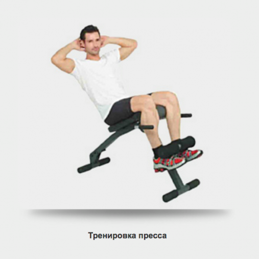 Гиперэкстензия Oxygen Hyperpress Board - отлично подходит для тренировки пресса