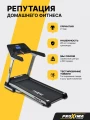 Беговая дорожка электрическая Proxima Paula II, Арт. PROT-223