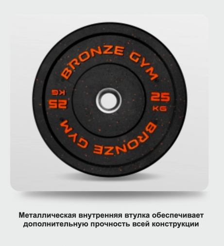 Диск бамперный 25 кг оранжевый BRONZE GYM BG-BMP-25 олимпийский ф50 мм для кроссфита