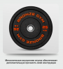 Диск бамперный 25 кг оранжевый BRONZE GYM BG-BMP-25 олимпийский ф50 мм для кроссфита