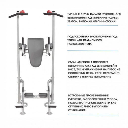 Турник Hoist HF-5962 (Пресс Брусья Скамья Отжимания)