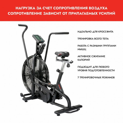 Велотренажер с воздушным сопротивлением ASSAULT AirBike Classic (оригинальная модель, 2024)