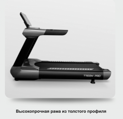 Беговая дорожка BRONZE GYM T1100M PRO с русификацией