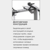 MATRIX Varsity VY-M49 Машина Смита под углом