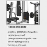 MATRIX Varsity VY-M49 Машина Смита под углом