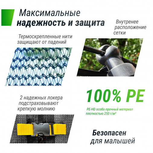 Батут каркасный UNIX line 14 ft (4.27 м) SUPREME GAME (зеленый) с внутренней защитной сетью и лесницей