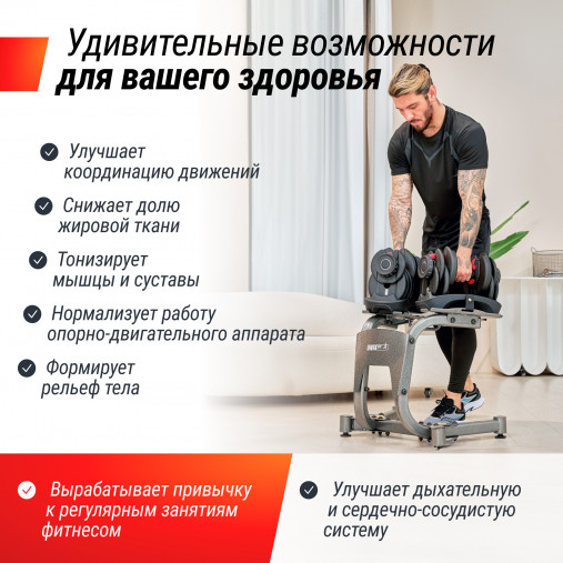 Гантель со ступенчатой регулировкой UNIX Fit (от 2.5 до 24 кг)