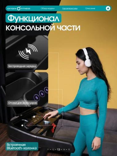 Беговая дорожка полукоммерческая OXYGEN FITNESS COPPER