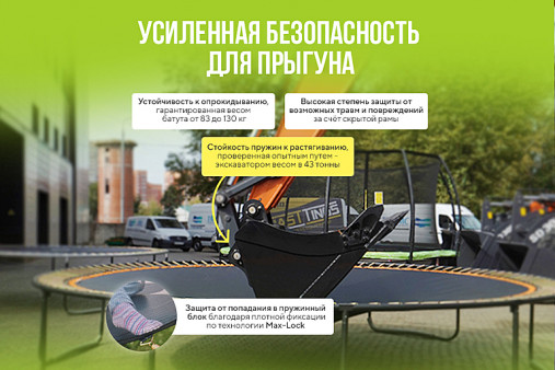 Батут Hasttings Superfly X 10FT