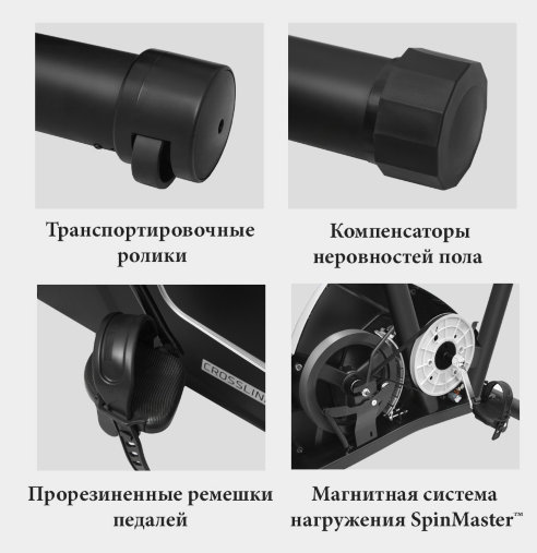 Ролики для транспортировки / компенсаторы неровности пола / комфортные педали у велотренажера Svensson Body Labs CrossLine BHM